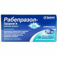 Рабепразол-Здоров`я таблетки по 20 мг №20 (2 блістери х 10 таблеток)