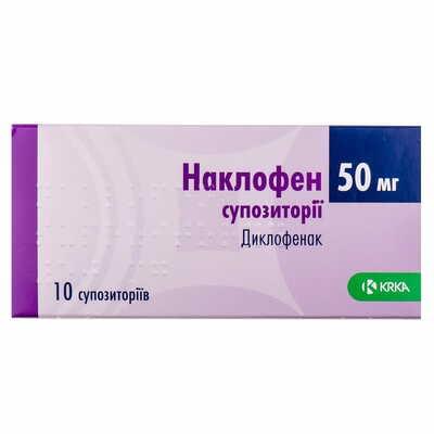 Наклофен супозиторії по 50 мг №10 (2 блістери х 5 супозиторіїв)
