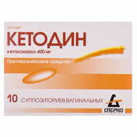 Кетодин суппозитории вагинал. по 400 мг №10 (2 блистера х 5 суппозиториев)