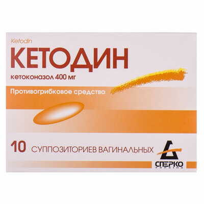 Кетодін супозиторії вагінал. по 400 мг №10 (2 блістери х 5 супозиторіїв)