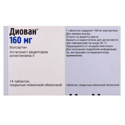 Диован таблетки по 160 мг №14 (блистер)