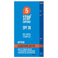 Крем для лица Stop Cuperoz SPF 30 для проблемной кожи ежедневный 50 мл