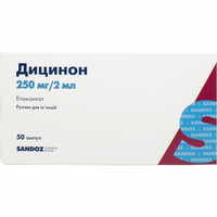 Дицинон раствор д/ин. 250 мг / 2 мл по 2 мл №50 (ампулы)