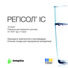Купить Регисол ІС порошок д/орал. раствора по 18,9 г №10 (саше) Регисол ІС порошок д/орал. раствора по 18,9 г №10 (саше)