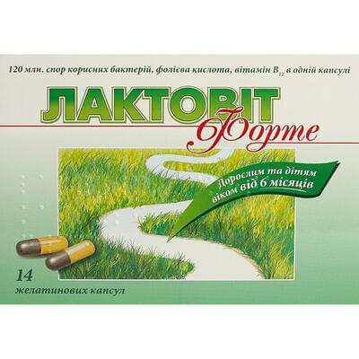 Лактовит Форте капсулы №14 (2 блистера х 7 капсул)