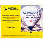 Гастролакт капсули №30 (2 блістери х 15 капсул)