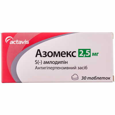 Азомекс таблетки по 2,5 мг №30 (3 блістери х 10 таблеток)