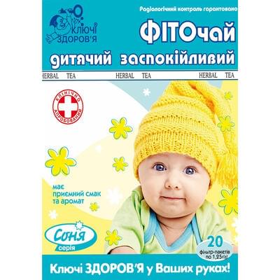 Фіточай дитячий Ключі Здоров`я Заспокійливий по 1,25 г №20 (фільтр-пакети)