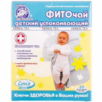 Фиточай детский Ключи Здоровья Успокаивающий по 1,25 г №20 (фильтр-пакеты)