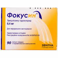 Фокусин Зентива капсулы по 0,4 мг №90 (9 блистеров х 10 капсул)