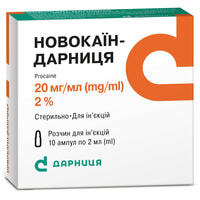 Новокаїн-Дарниця розчин д/ін. 20 мг/мл по 2 мл №10 (ампули)
