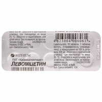 Левоміцетин Київмедпрепарат таблетки по 500 мг №10 (блістер)