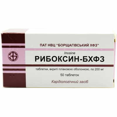 Рибоксин-БХФЗ таблетки по 200 мг №50 (5 блістерів х 10 таблеток)