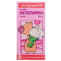 Кетотифен сироп по 50 мл (флакон)