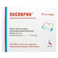 Лоспирин таблетки по 75 мг №120 (4 блистера х 30 таблеток)