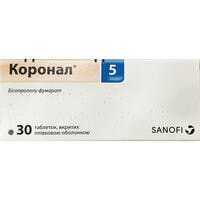 Коронал таблетки по 5 мг №30 (3 блістери х 10 таблеток)