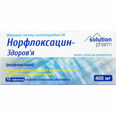 Норфлоксацин-Здоров`я таблетки по 400 мг №10 (блістер)