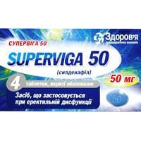 Супервіга таблетки по 50 мг №4 (4 блістери х 1 таблетки)