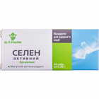 Селен активный Элит-Фарм таблетки №40 (4 блистера х 10 таблеток)