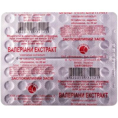 Валерианы Экстракт Фитофарм таблетки по 20 мг №50 (блистер)