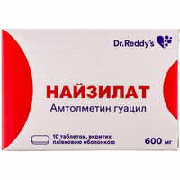 Найзилат таблетки по 600 мг №10 (блістер)