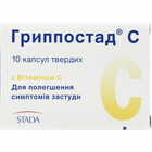 Купити Гриппостад С капсули №10 (блістер) Гриппостад С капсули №10 (блістер)
