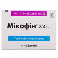 Микофин таблетки по 250 мг №14 (блистер)