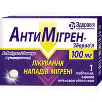 Антимігрен-Здоров`я таблетки по 100 мг №1 (блістер)