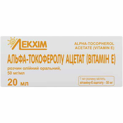 Вітамін Е (Альфа-токоферолу ацетат) Технолог розчин олійн. орал. 5% по 20 мл (флакон)