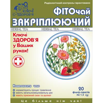 Фиточай Ключи Здоровья Закрепляющий по 1,5 г №20 (фильтр-пакеты)