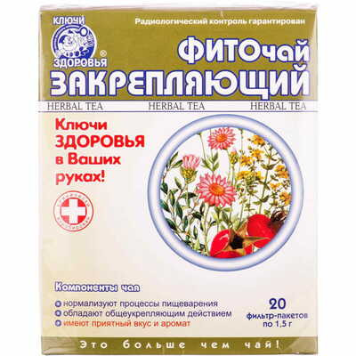 Фіточай Ключі Здоров`я Закріплюючий по 1,5 г №20 (фільтр-пакети)