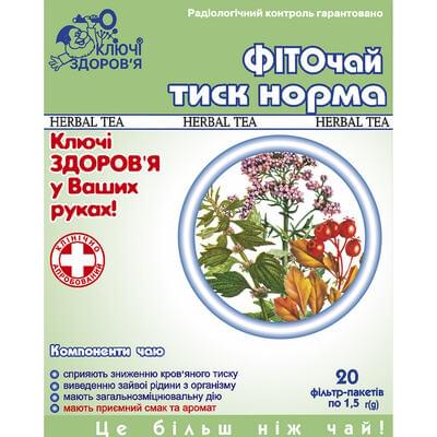 Фіточай Ключі Здоров`я Тиск норма по 1,5 г №20 (фільтр-пакети)