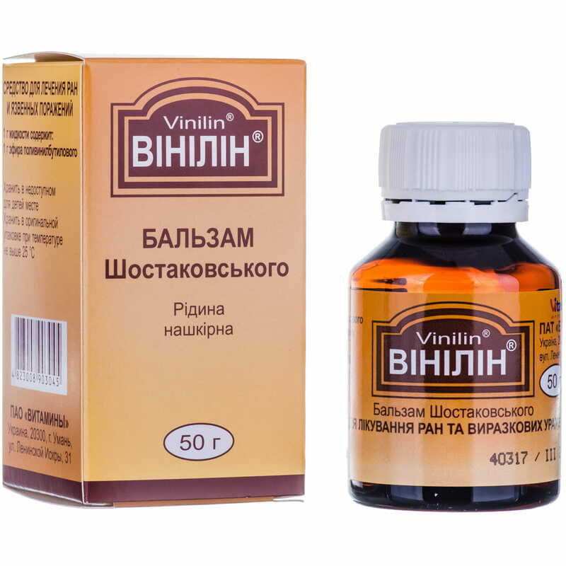 Винилин (бальзам Шостаковского) жидкость накожная банка 50 г