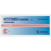 Кетотифен Софарма таблетки по 1 мг №30 (3 блистера х 10 таблеток)