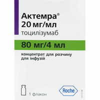 Актемра концентрат д/инф. 20 мг/мл по 4 мл (80 мг) (флакон)