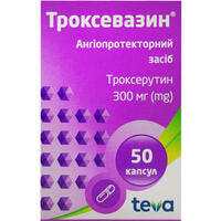 Троксевазин капсулы по 300 мг №50 (5 блистеров х 10 капсул)