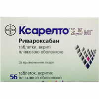 Ксарелто таблетки по 2,5 мг №56 (4 блистера х 14 таблеток)