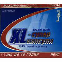 XL-Супер капсули №4 (2 блістери х 2 капсули)