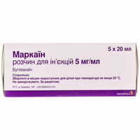 Маркаїн розчин д/ін. 5 мг/мл по 20 мл №5 (флакони)