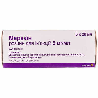 Маркаин раствор д/ин. 5 мг/мл по 20 мл №5 (флаконы)