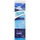 Пшик для взрослых спрей назал. 0,9% по 100 мл (баллон)