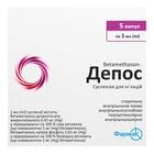 Депос суспензия д/ин. по 1 мл №5 (ампулы)
