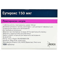 Эутирокс таблетки по 150 мкг №100 (4 блистера х 25 таблеток)
