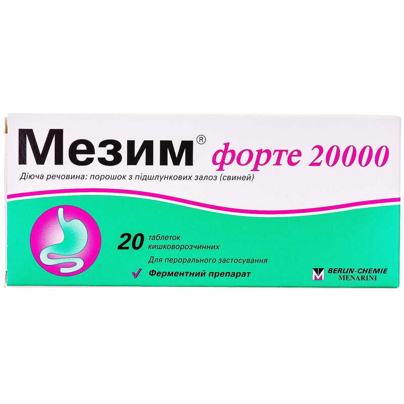 Купить Мезим Форте 20000 Таблетки №20 (2 Блистера Х 10 Таблеток.