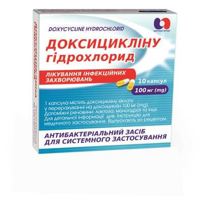 Доксициклина Гидрохлорид капсулы по 100 мг №10 (блистер)