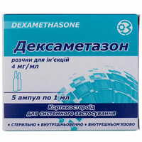 Дексаметазон Гнцлс розчин д/ін. 4 мг/мл по 1 мл №5 (ампули)