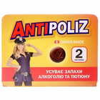 АнтиполиZ A&Z пастилки №2 (блистер)