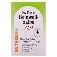 Купити Живокост плюс Dr.Theiss мазь по 50 г (банка) Живокост плюс Dr.Theiss мазь по 50 г (банка)
