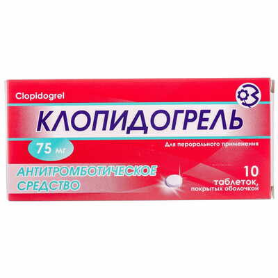 Клопідогрель таблетки по 75 мг №10 (блістер)