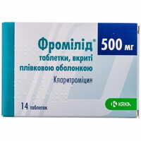 Фромилид таблетки по 500 мг №14 (2 блистера х 7 таблеток)